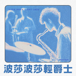 旧收音机里的沙沙情话