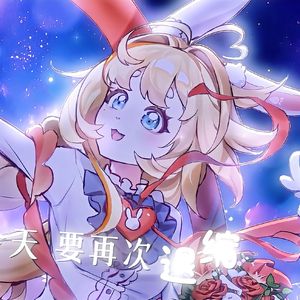 今晚月色真美(给你宇宙中文填词)