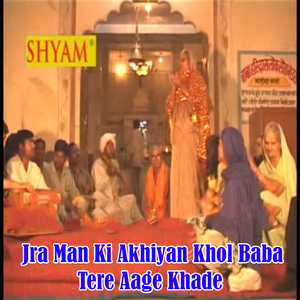Jra Man Ki Akhiyan Khol Baba Tere Aage Khade