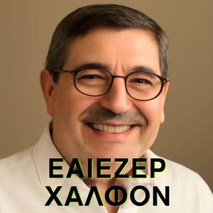 Να είσαι δυνατός, φίλε μοu