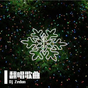 爱情重点 烟嗓版