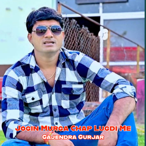 Jogin Murga Chap Lugdi Me