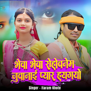 Bhewa Bhewa Rohonem Juwanay Pyar Haygayo