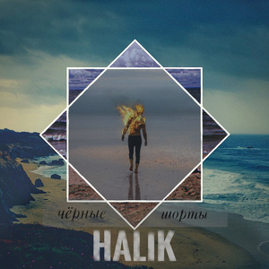 Чёрные шорты