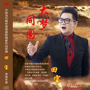 我的草原我的中华