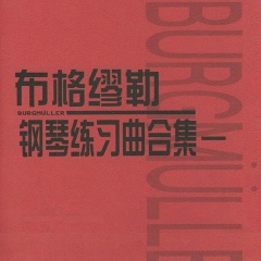 布格缪勒 练习曲4 儿童联欢会