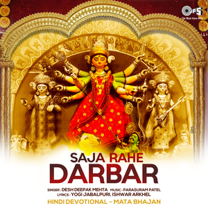 Saja Rahe Darbar Ambe Rani Ka