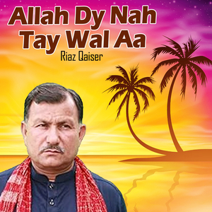 Hath Apnry Pilla Saqi