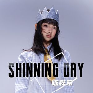 Shinning Day （和声伴奏）