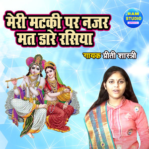 Meri Mataki Pa Naar Maat Daare Rasiya
