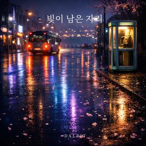 소근소근 아쿠아 버스