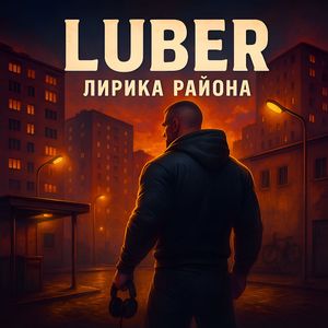 Меня отпустило