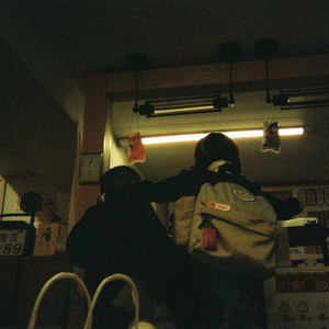 先走一步 feat.小锅