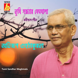 Tumi Sandhar Meghmala