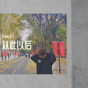 等你走后（prod by Zs beatz）