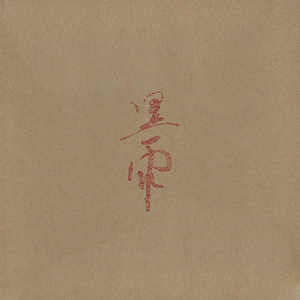 Night City.Tokyo (London Version)