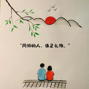 熟悉的痛苦和未知的孤独