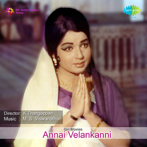 Kadal Alai Thaalaattum