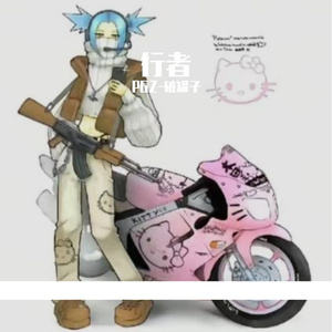 样本（不是歌）