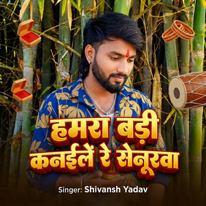 Hamra Bade Kanele Re Senoorawa