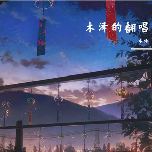星月糖（翻自 长岛十四_）