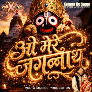 O Mere Jagannath