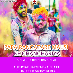 Papa Rangatare Mausi Ke Ghanghariya