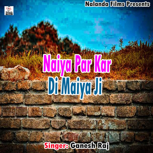 Naiya Par Kar Di Maiya Ji