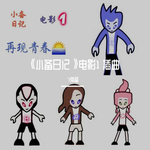 微微一笑的星星（翻自 杨洋）