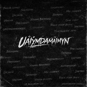 Uaiymdamaimyn