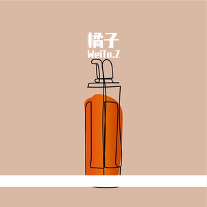 橘子