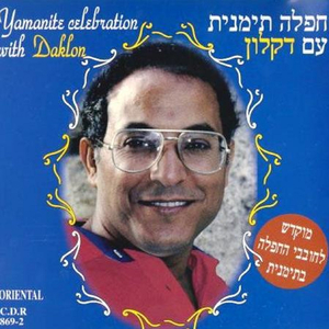 אהיה אשר אהיה