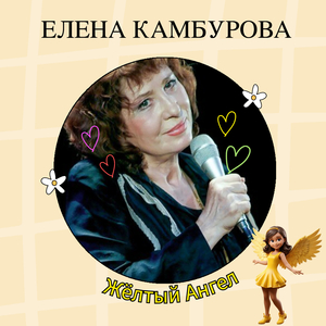 В один прекрасный день