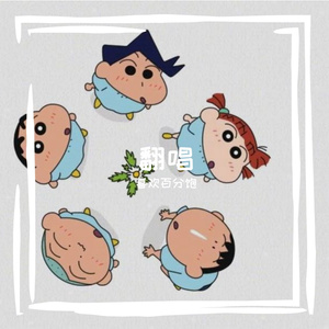 你好不好（片段）