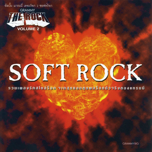 อะไรก็ยอม