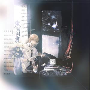 岁月同尘（德语版）