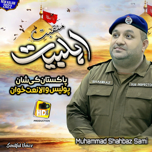 Manqabat Ahle Bait - Jo Bhi Zahra K