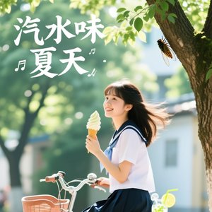 人心与季节更迭