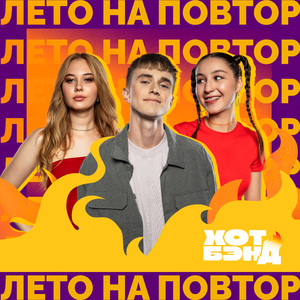 Острые ощущения