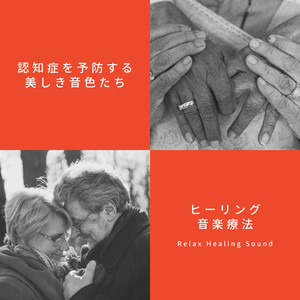 薬に頼らない生き方