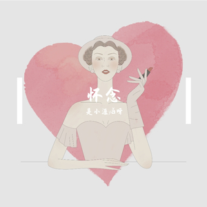 Is you（翻自 Aliee）