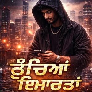 ਉੱਚੀਆਂ ਇਮਾਰਤਾਂ