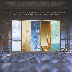 吟醉销残夜【记元白刘柳韩】