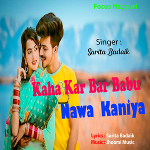 Kaha Kar Bar Babu Nawa Kaniya