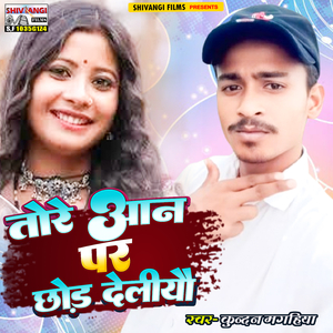 Tor Aan Par Chhod Deliyau