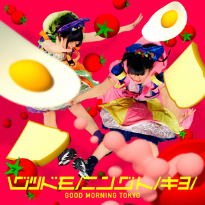 グリーングリーン