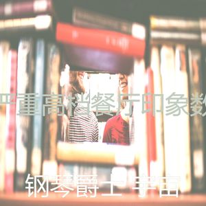 抚慰的坠入爱河回忆