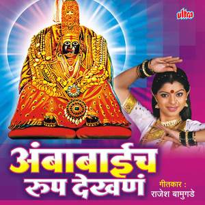 Aar Babya Aar Babya Ra