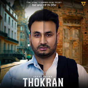 Thokran