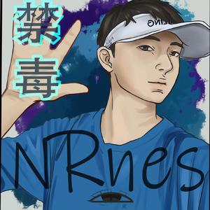禁毒 (Explicit)